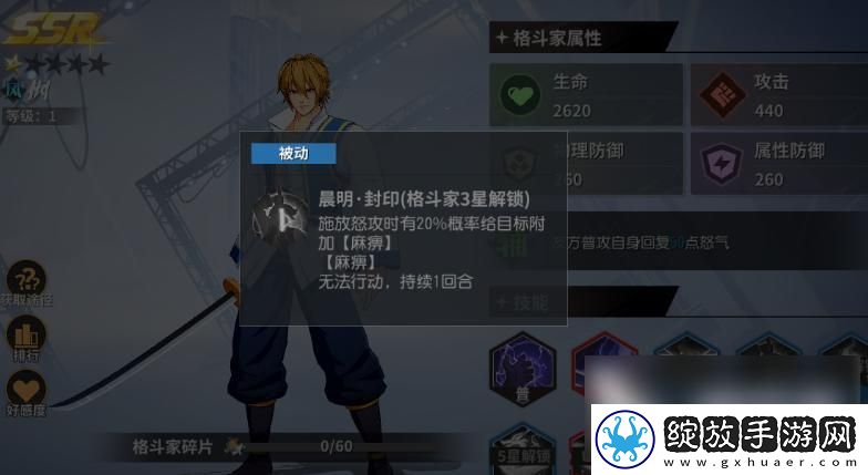 全明星激斗风雪阵容怎么配队