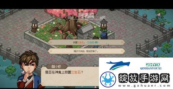 大侠立志传华青青如何结缘