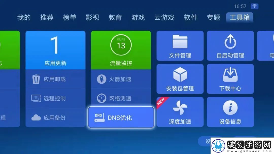智能电视速太慢怎么回事