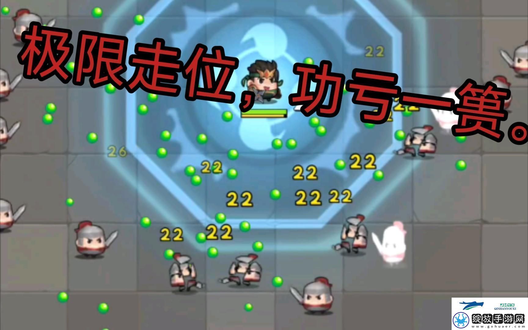 走位风潮
