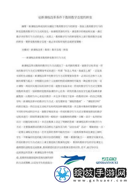 视频态度转变背后的原因