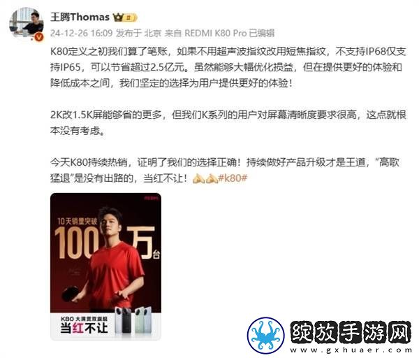 REDMI