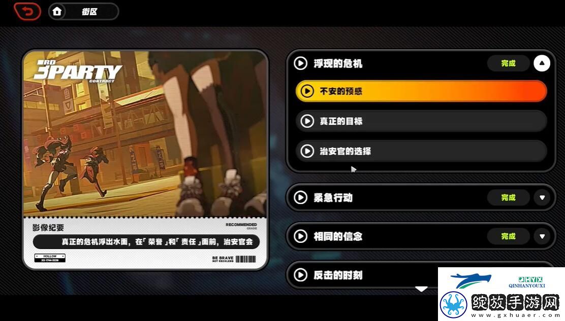 绝区零非常任务任务怎么做