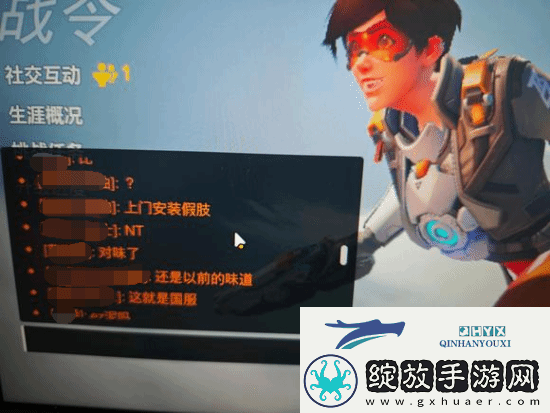 守望国服被吐槽环境差