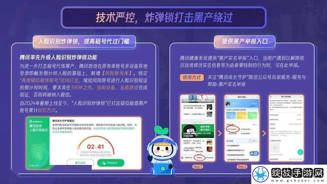 腾讯游戏寒假限玩15小时