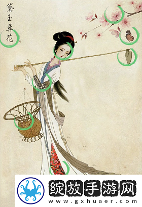 文字成精黛玉葬花怎么过