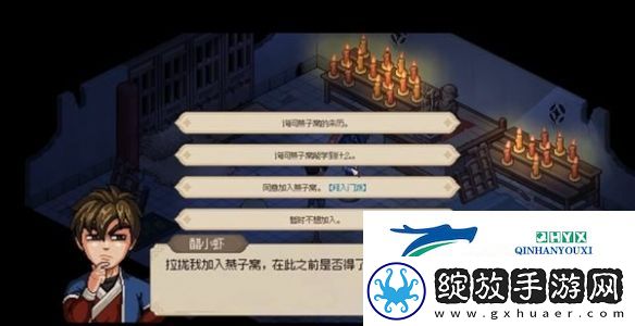 大侠立志传华青青如何结缘