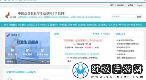学信网登录入口查学历怎么查询