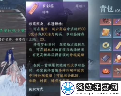 逆水寒手游罗彩签保底机制是什么