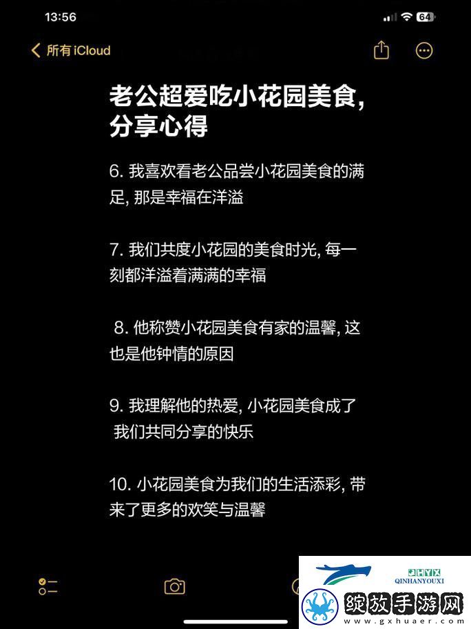 老公昨天晚上吃我小花园的饭