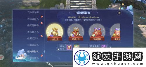 限定外观福利免费抽奖！镇魔曲云隐流光阁上线