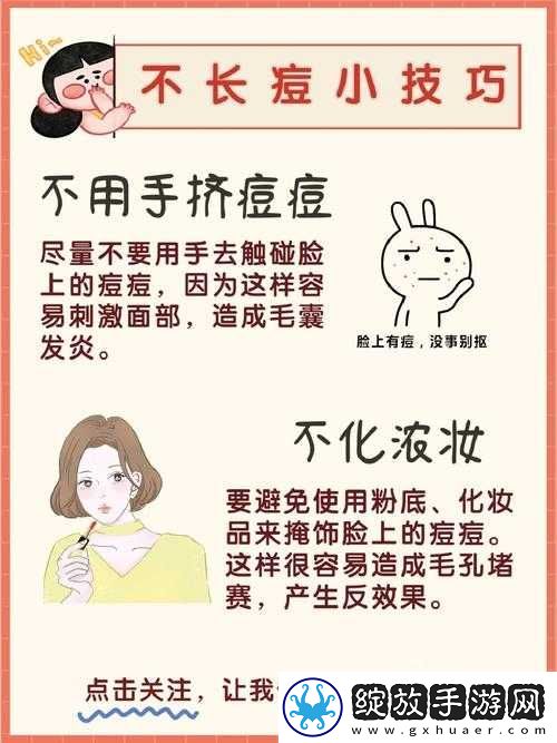 怎样弄小痘痘才会浑身酥软