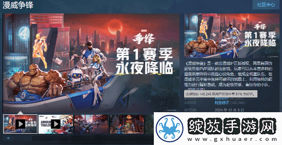 分析称漫威争锋首月收入预计超10亿元！