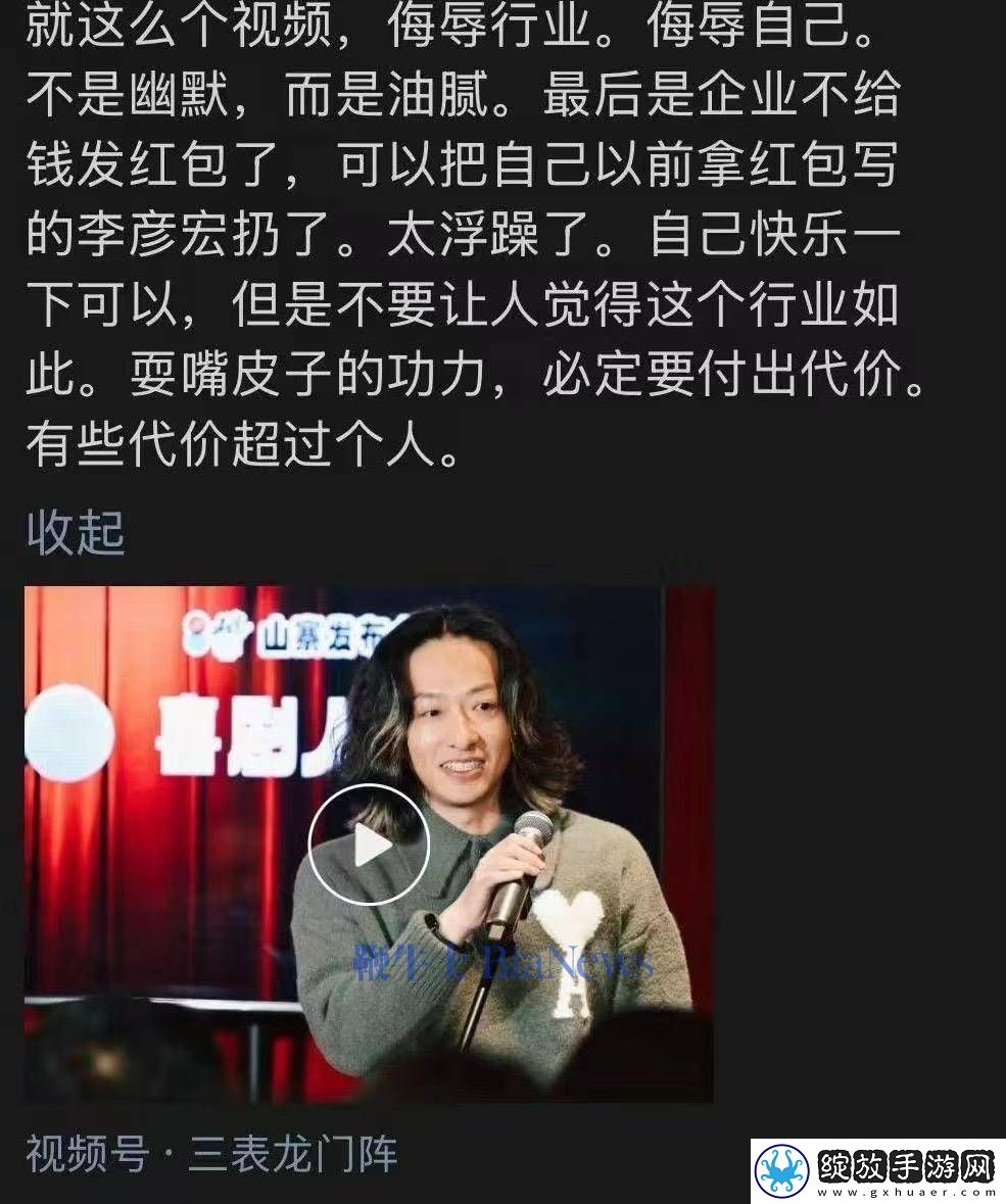 阿里前公关王帅怒批三表脱口秀