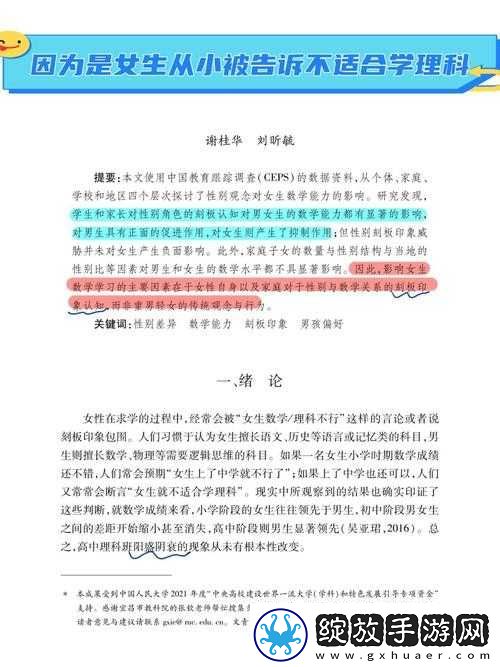 日本亲与子乱相关内容引发广泛争议探讨