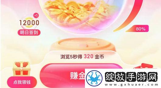 搜有红包怎么玩