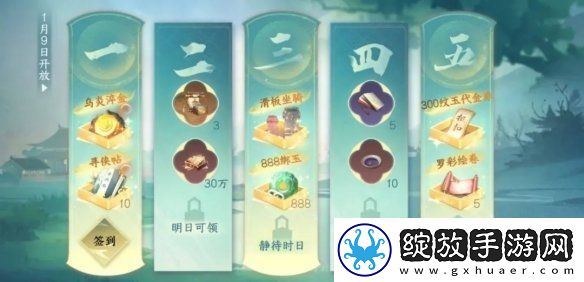 逆水寒手游新春限定福宝宝有哪些