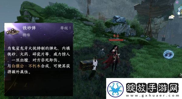 逆水寒手游白猿公鬼鲨木获取攻略
