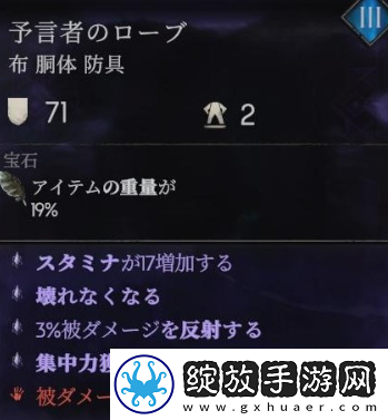 恶意不息永动流法师怎么玩