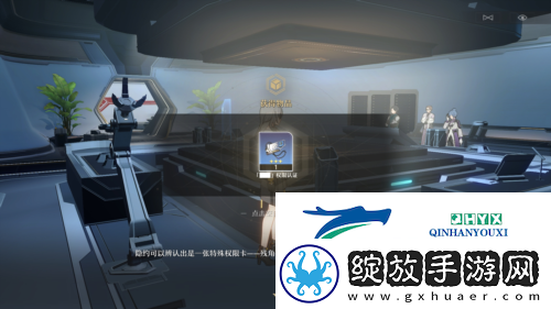 崩坏星穹铁道三重权限认证怎么获得