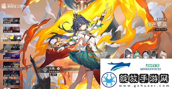 崩坏星穹铁道2.4蜜三刀成就怎么过