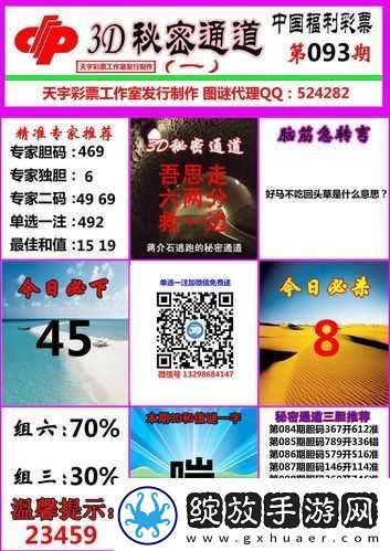 秘密通道进入地址