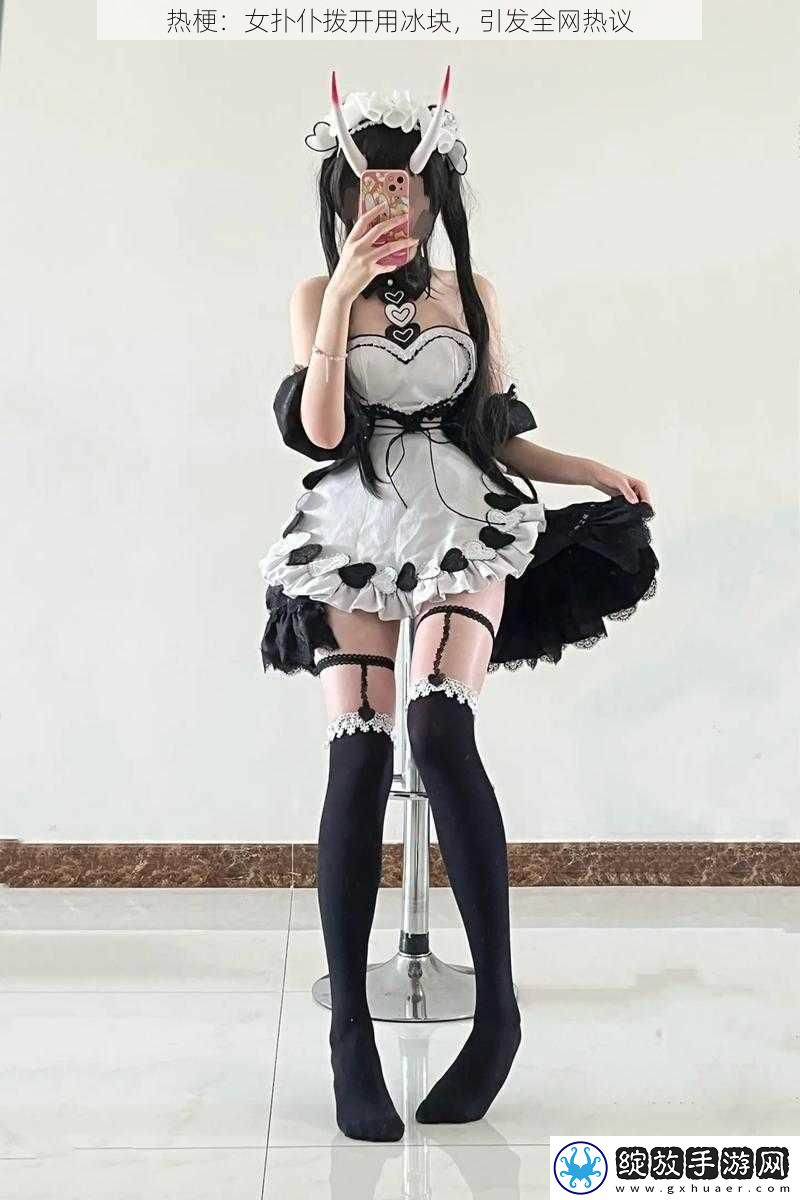 热梗