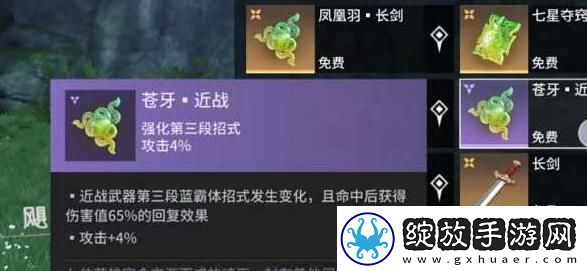 永劫无间手游