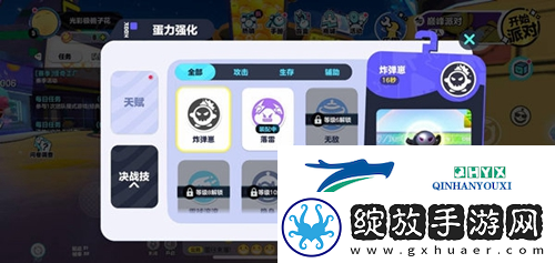 蛋仔派对技能怎么改