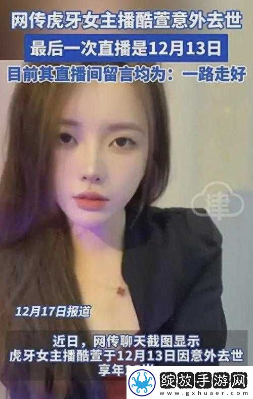 刘婷主播