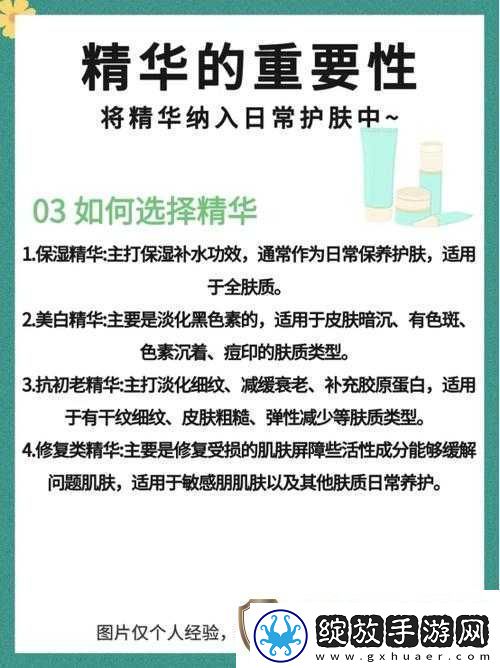 一二三生产区的精华液有什么