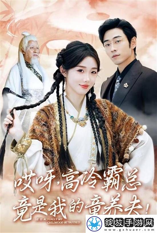 72岁“霸总”**走红