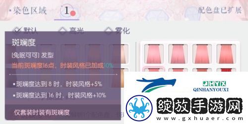 以闪亮之名怎么增加时装的斑斓度