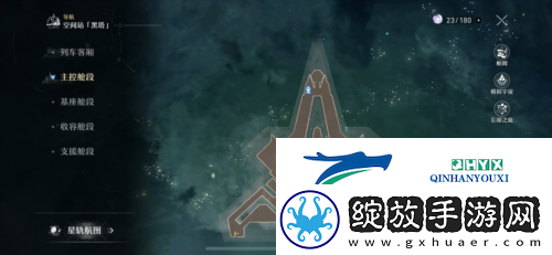 崩坏星穹铁道三重权限认证怎么获得