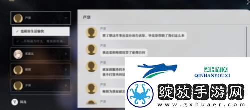 崩坏星穹铁道解雇怎么做