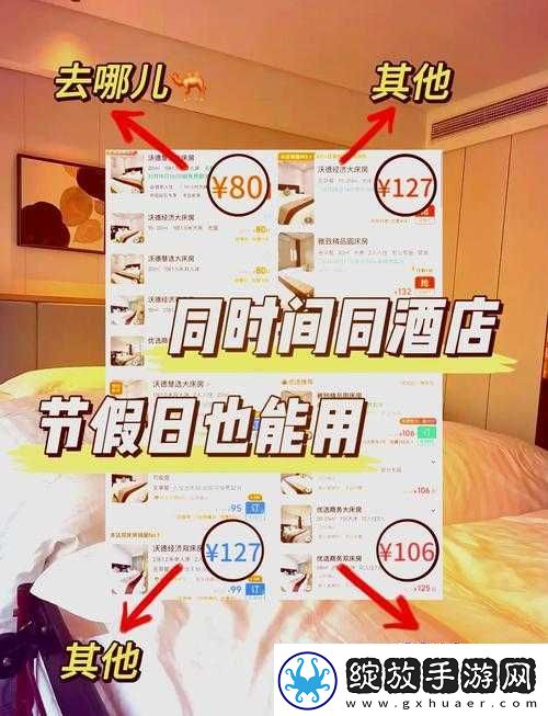 高考前夜的宾馆