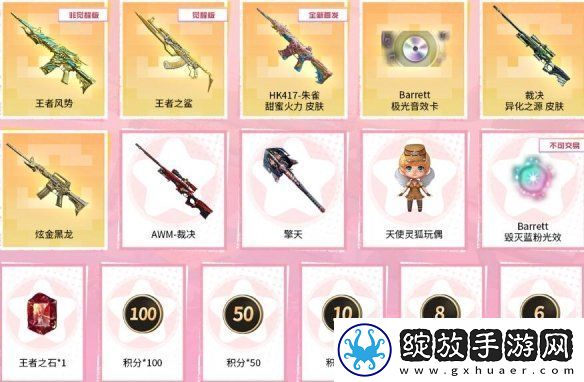 cf甜蜜火力活动入口在哪