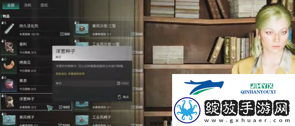 七日世界洋葱种子怎么获得