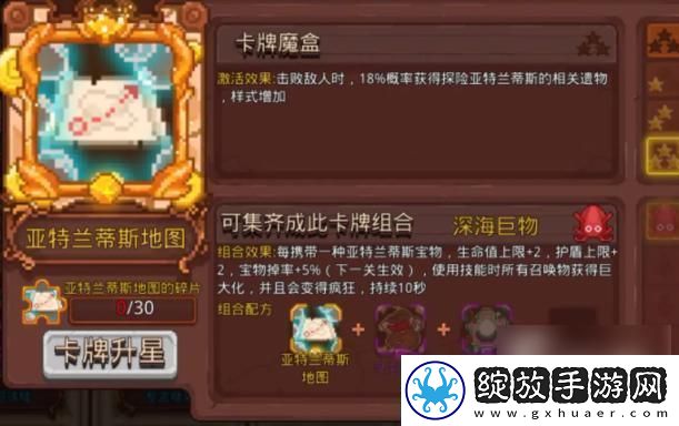 见习猎魔团亚特兰蒂斯卡组如何搭配
