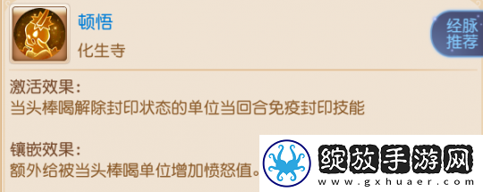 梦幻西游手游变身卡如何回怒
