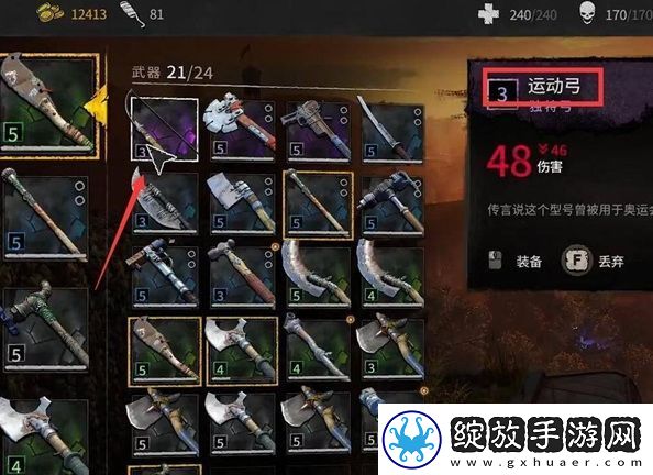 消逝的光芒2弓箭怎么获得