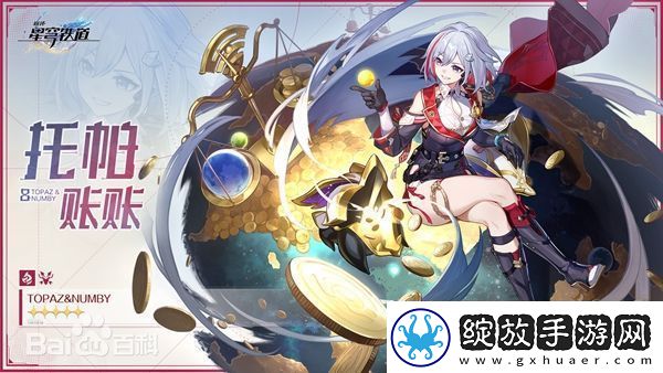 崩坏星穹铁道砂金配队攻略