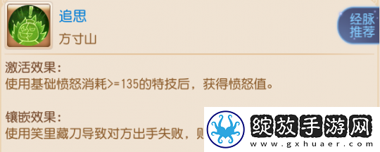 梦幻西游手游变身卡如何回怒
