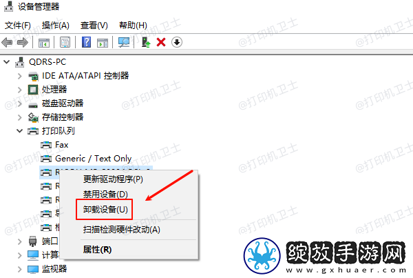 电脑打印机删除不了