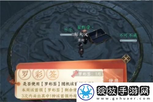 逆水寒手游罗彩签保底机制是什么