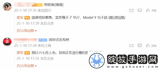 等不及小米YU7