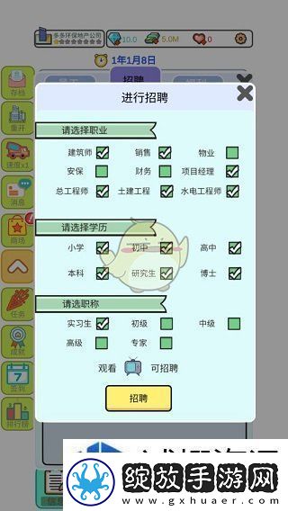 战略地图掌控全局