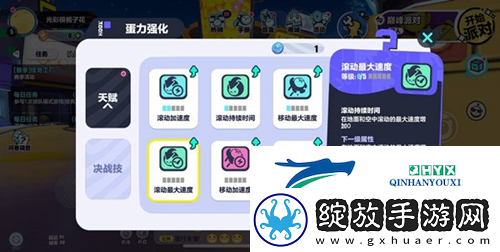 蛋仔派对技能怎么改