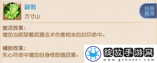 梦幻西游手游变身卡如何回怒
