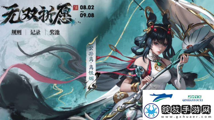 王者荣耀公孙离离恨烟是什么品质